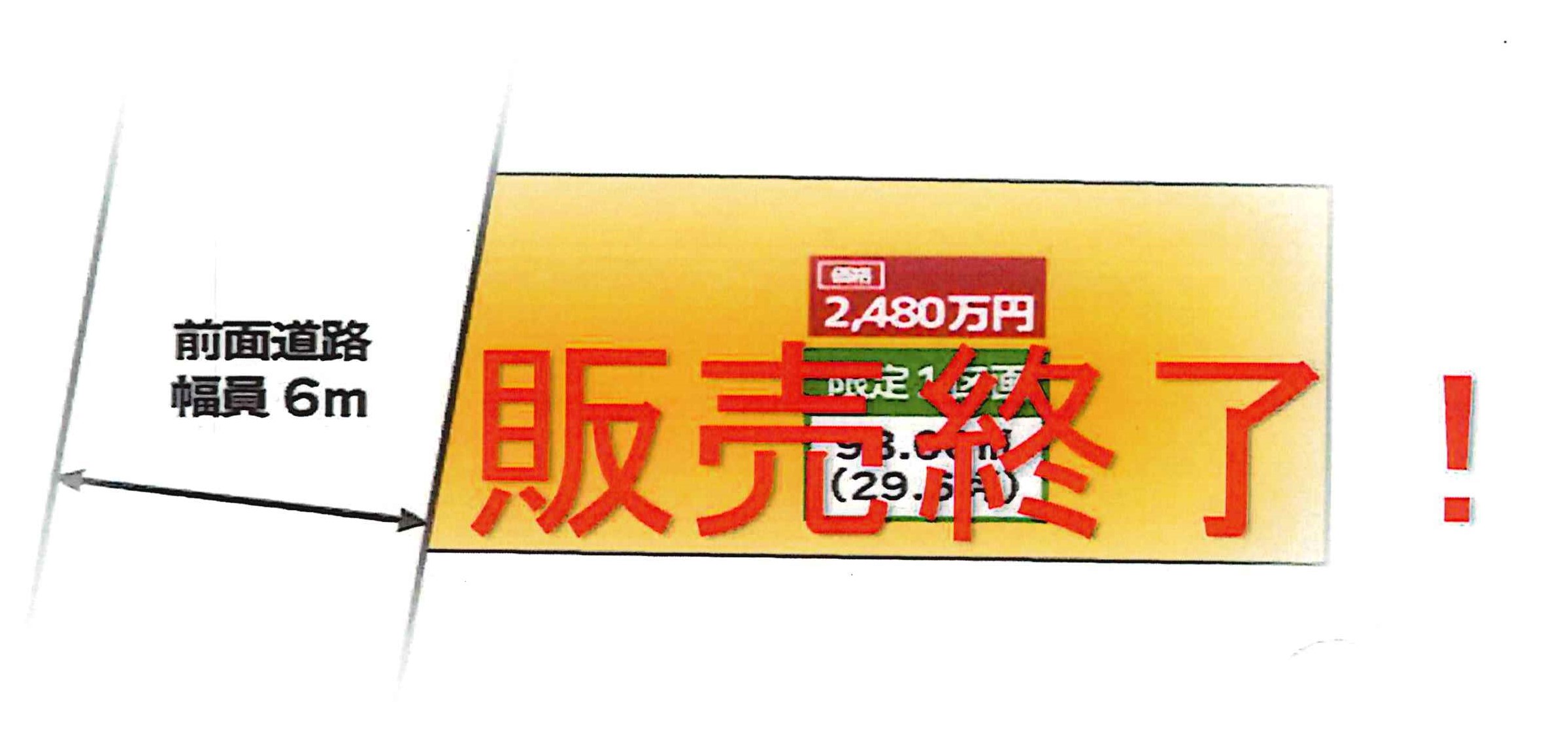 【限定1区画】生活便利な野々上の売土地！西明石まで徒歩10分!!