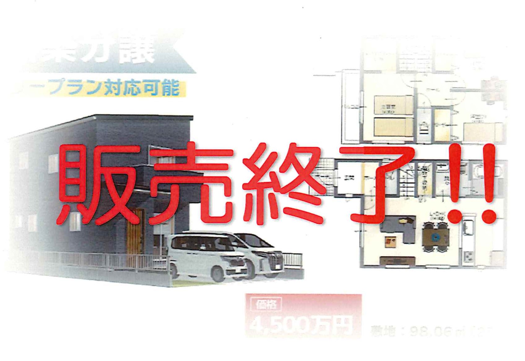 【明石市野々上新築分譲】並列2台駐車OK！外構費込みの売建住宅！