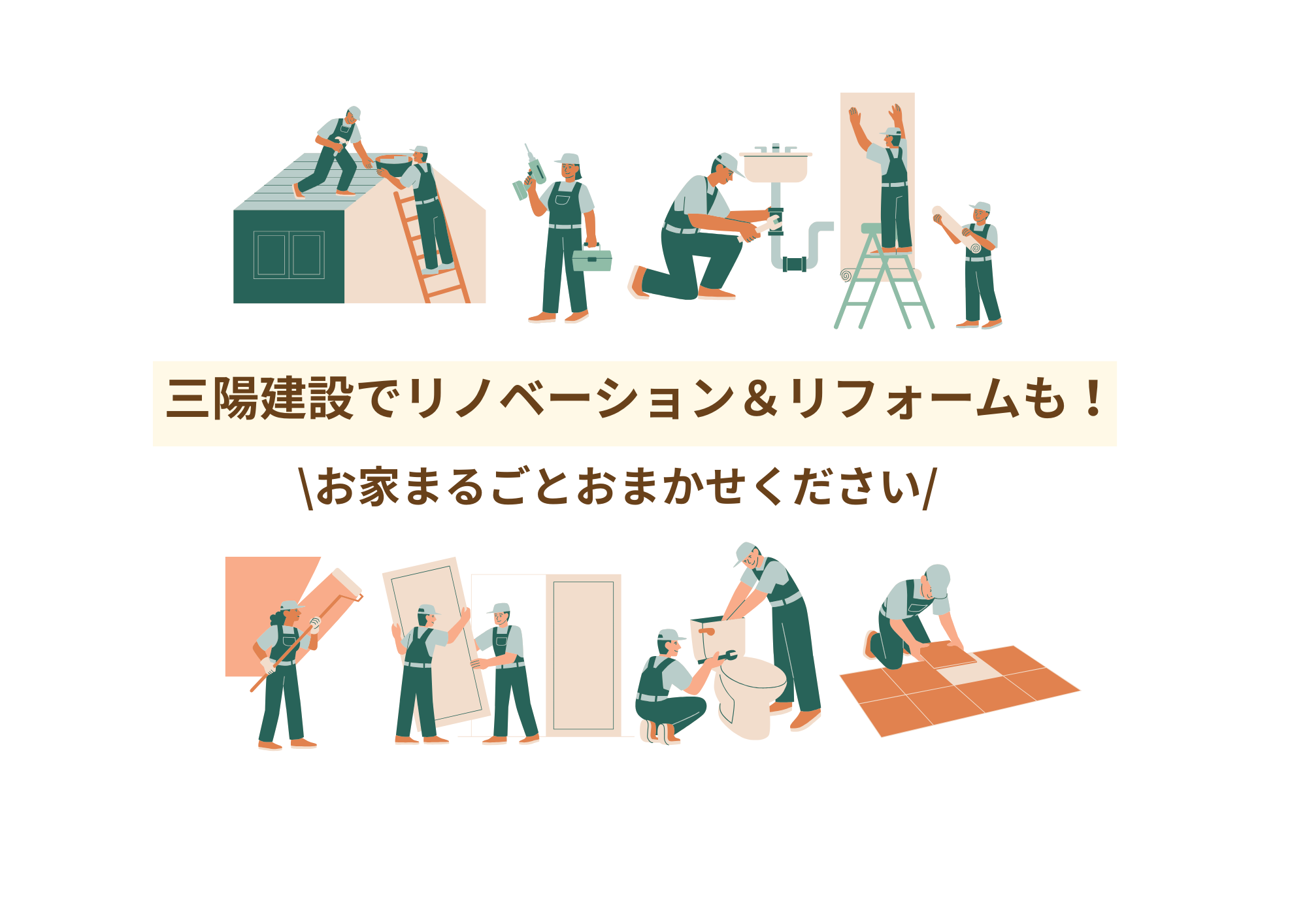 リフォームするなら断熱材にも注目！後悔しないための基礎知識