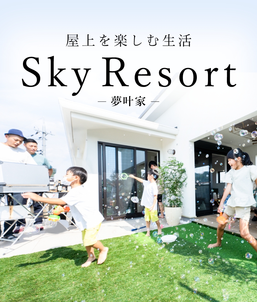 Sky Resort