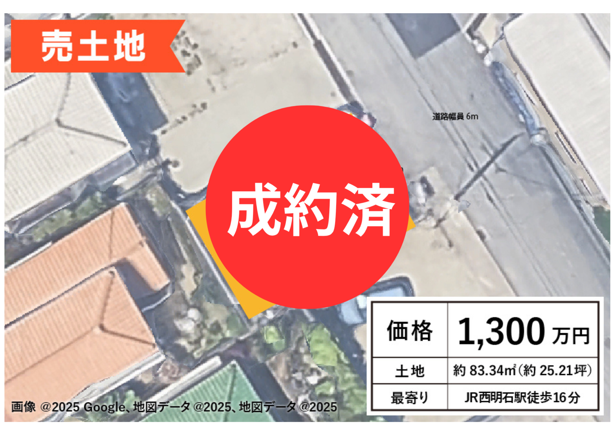 【☆成約済☆】神戸市西区枝吉