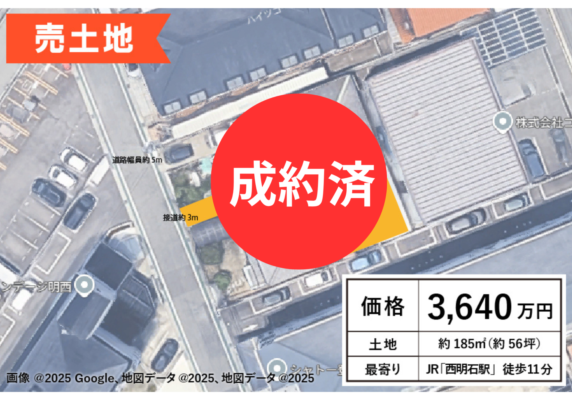 【☆売土地☆】明石市小久保３丁目B号地