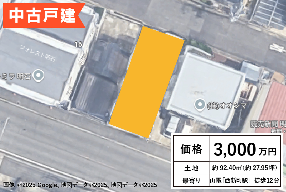 【☆売物件☆】明石市大道町1丁目