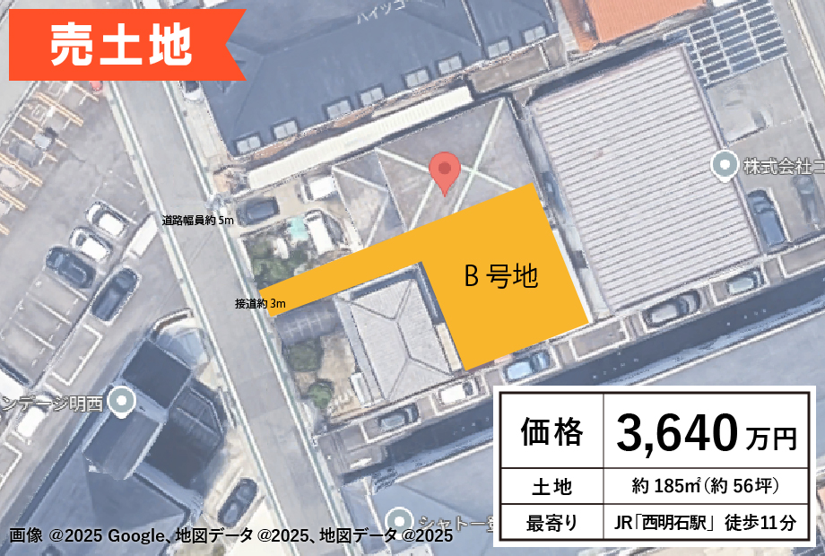 【☆売土地☆】明石市小久保３丁目B号地