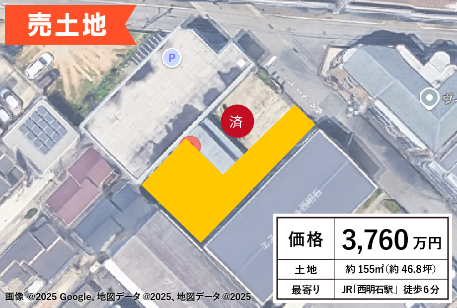 【☆売土地☆】明石市松の内１丁目