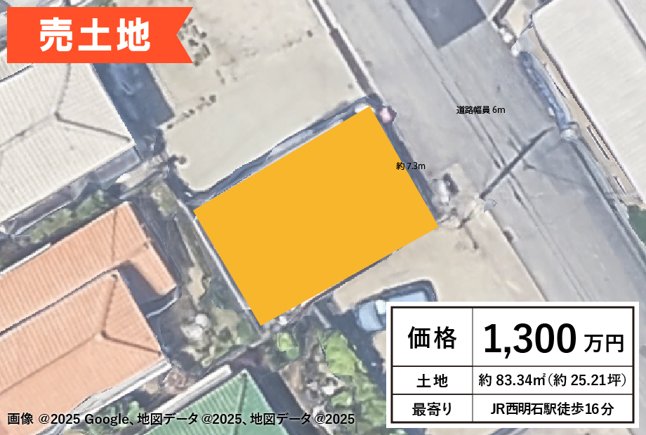 【☆売土地☆】神戸市西区枝吉