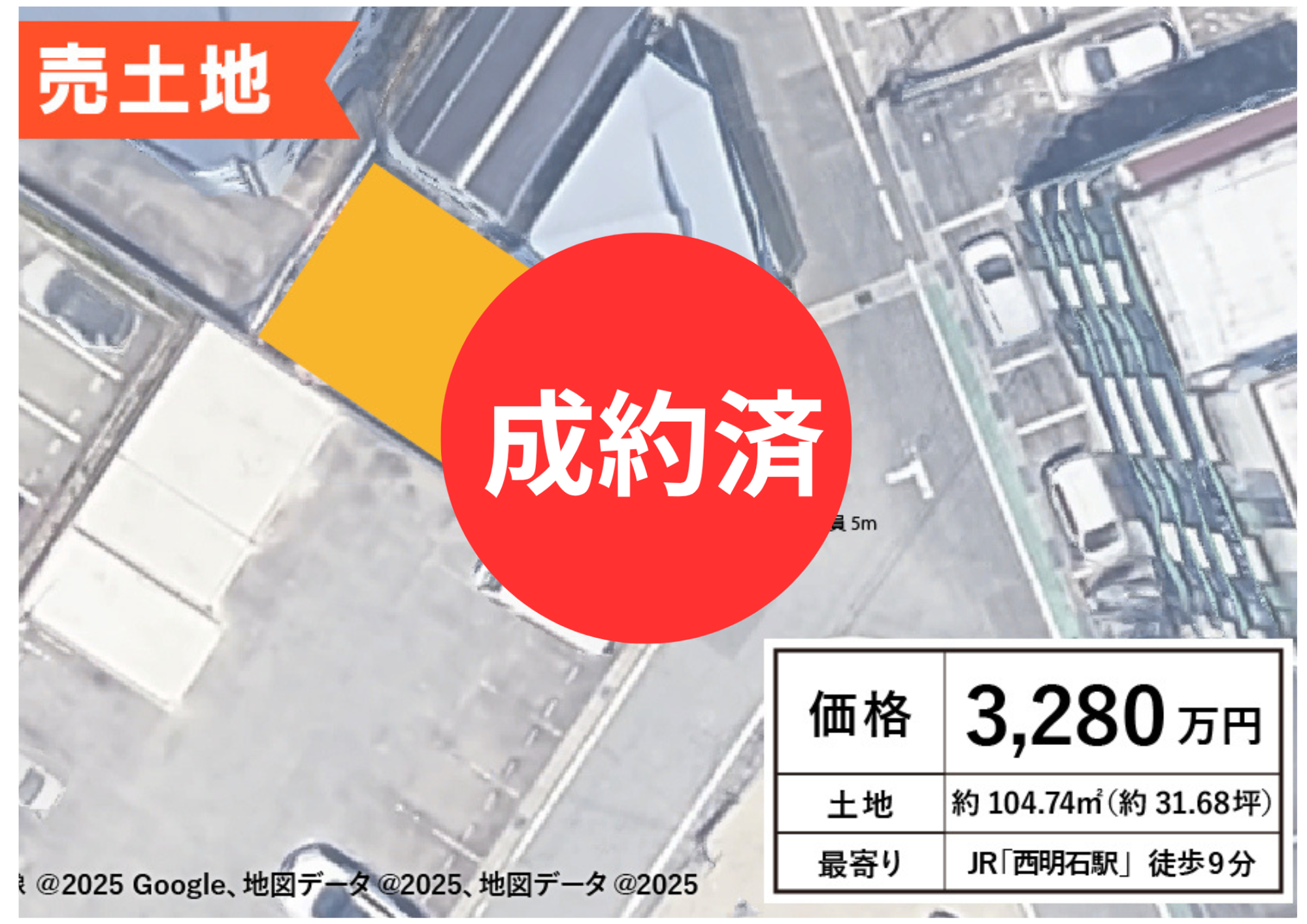 【☆成約済☆】明石市小久保３丁目