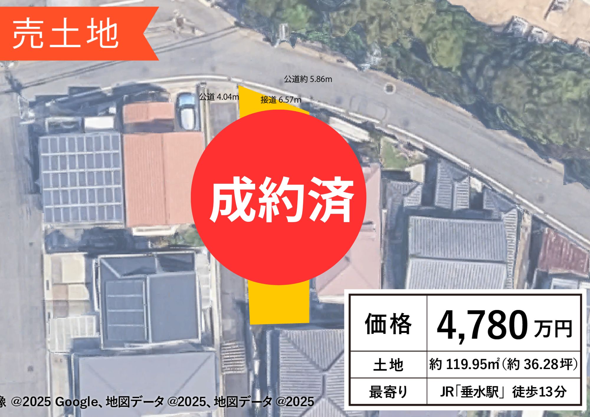 【☆成約済☆】神戸市垂水区山手1丁目