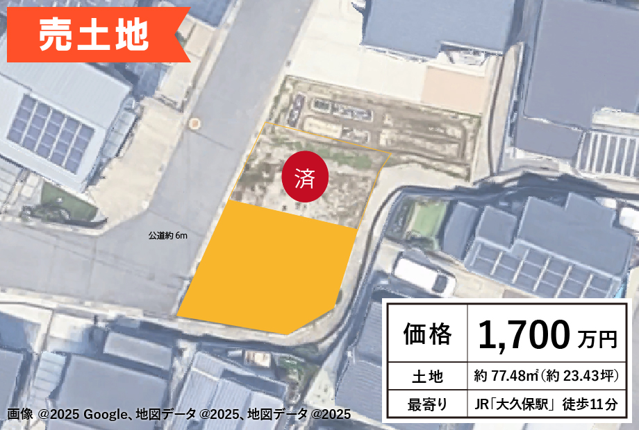 【☆売土地☆】明石市大久保町大窪