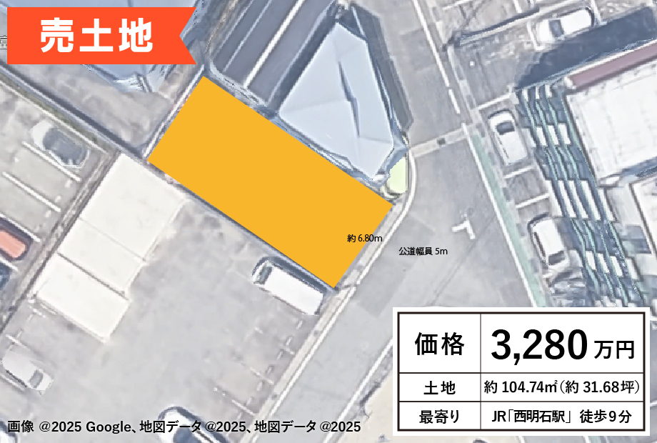 【☆価格改定しました！売土地☆】明石市小久保３丁目