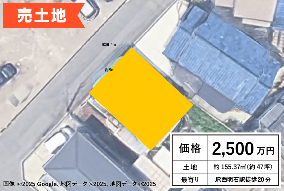 【☆売土地☆】明石市大久保町森田