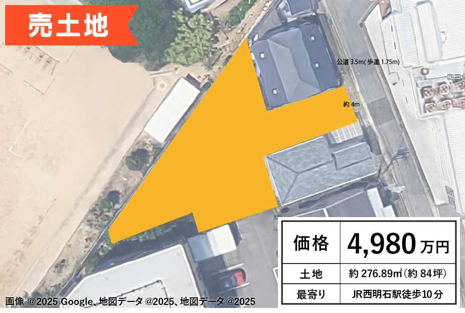 【☆売土地☆】明石市西明石北町２丁目