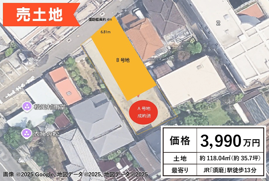 【☆売土地☆】神戸市須磨区離宮前町