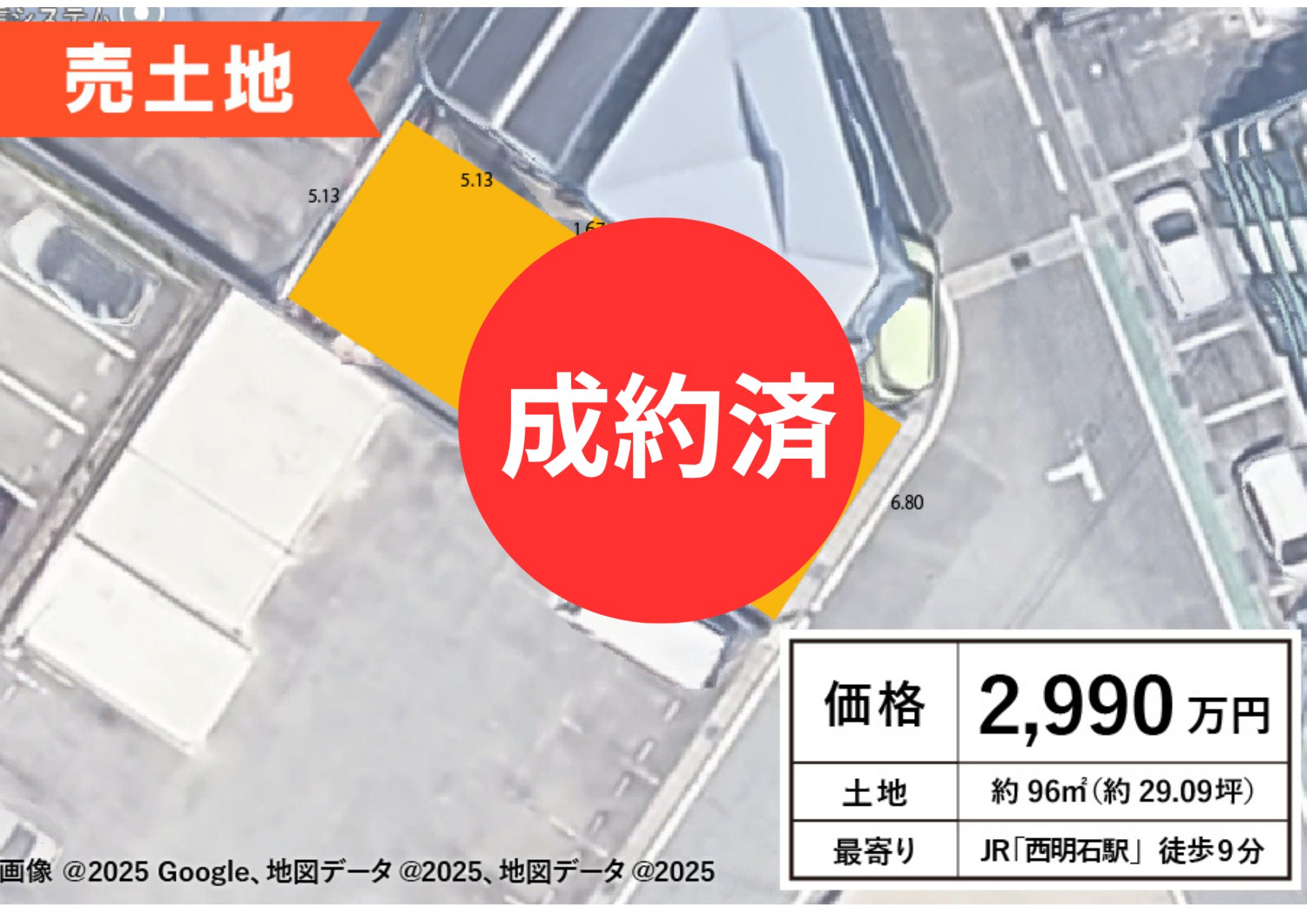 【☆成約済☆】明石市小久保３丁目