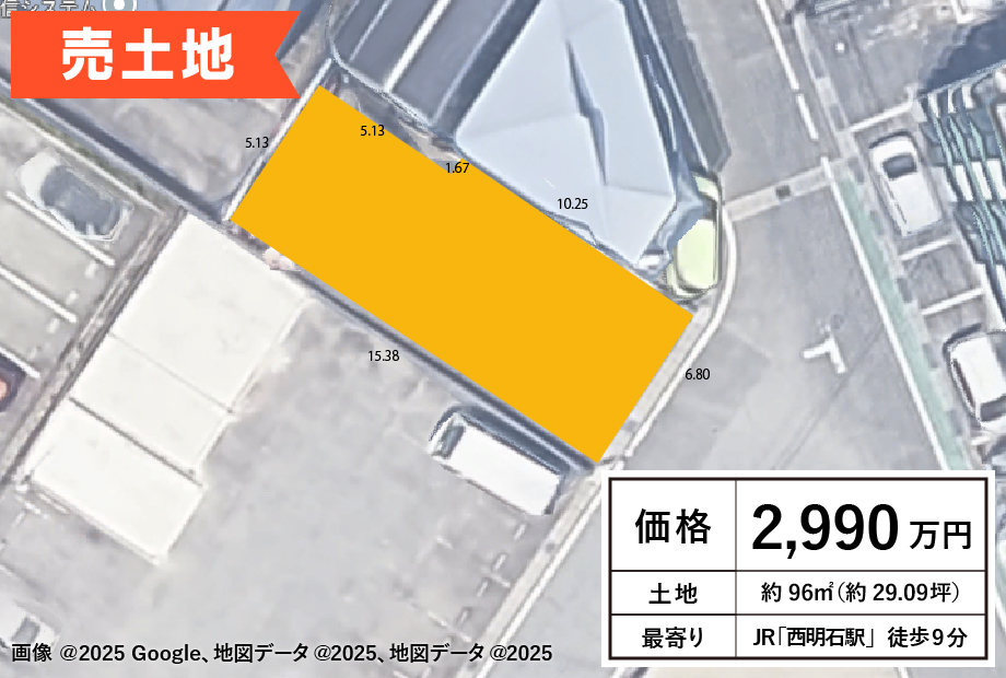 【☆価格改定しました/売土地☆】明石市小久保３丁目