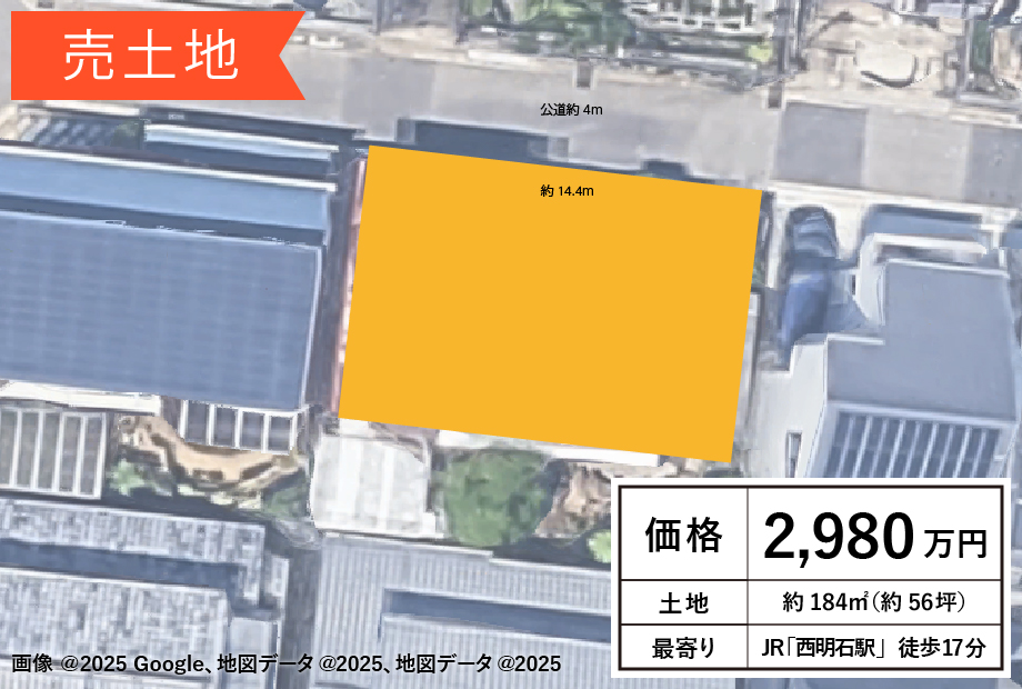 【☆売土地☆】明石市藤が丘2丁目/1区画