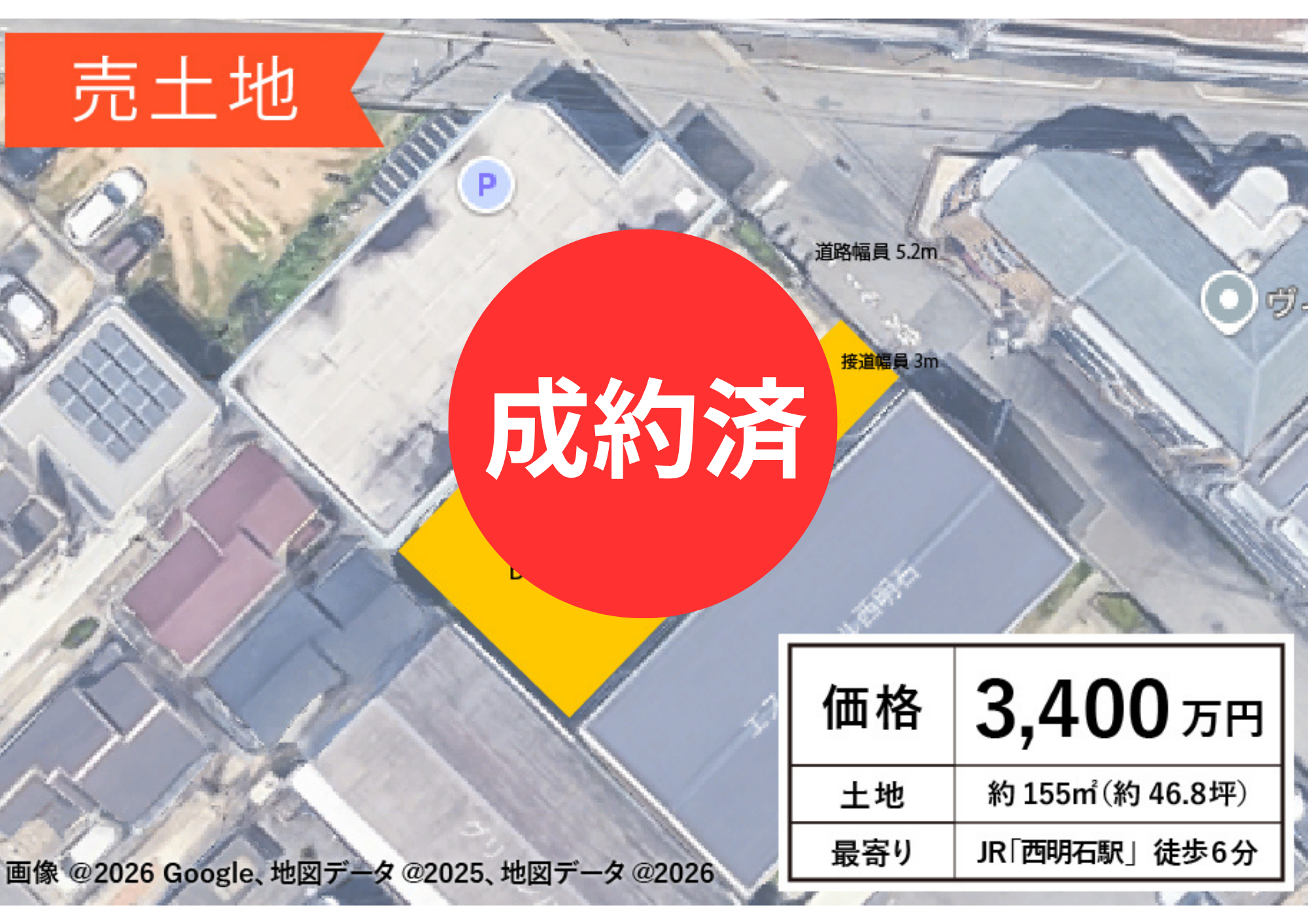【☆成約済☆】14/明石市松の内１丁目/JR「西明石」駅 徒歩6分