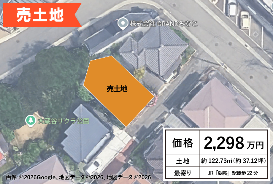 【☆売土地☆】28/明石市朝霧北町/JR「朝霧」駅徒歩22分