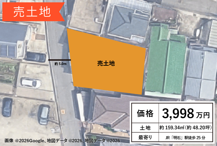 【☆売土地☆】29/明石市太寺大野町/JR「明石」駅徒歩25分