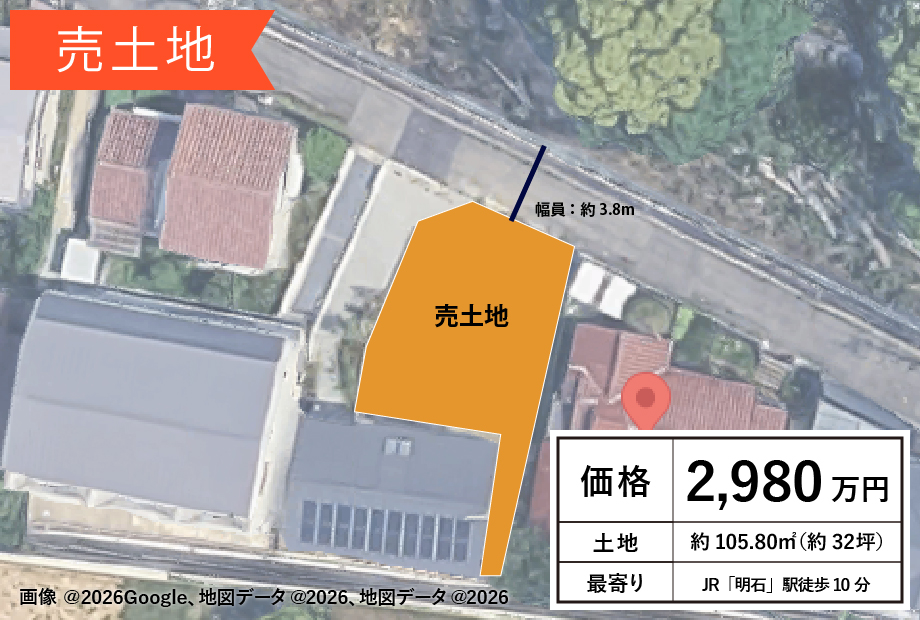 【☆売土地☆】27/明石市山下町/JR「明石」駅徒歩10分