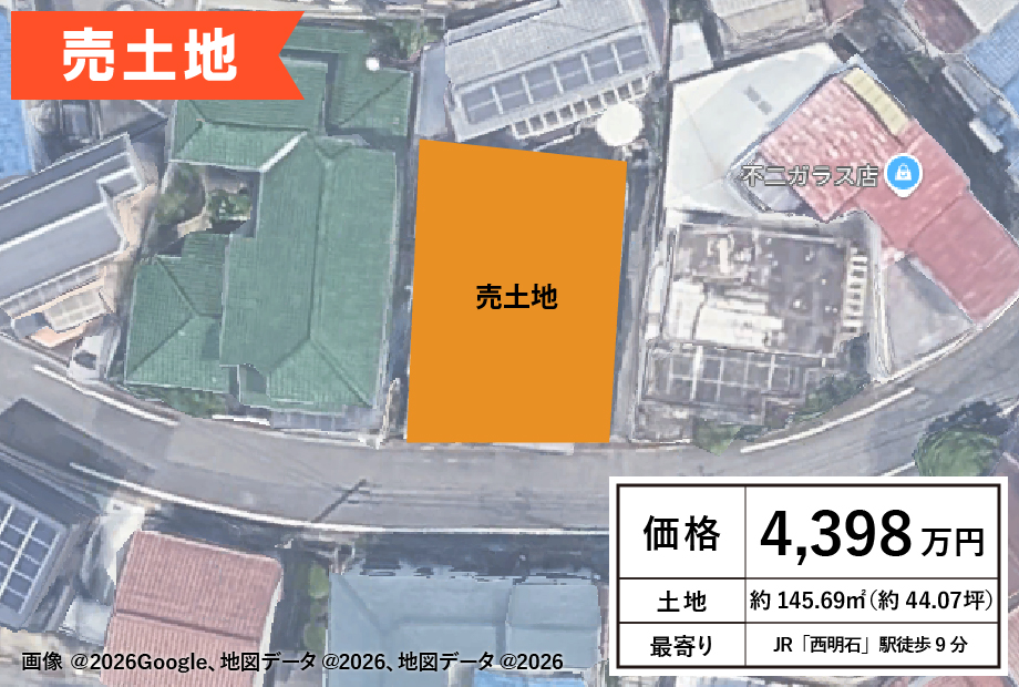 【☆売土地☆】22/明石市西明石町/JR「西明石」駅徒歩9分