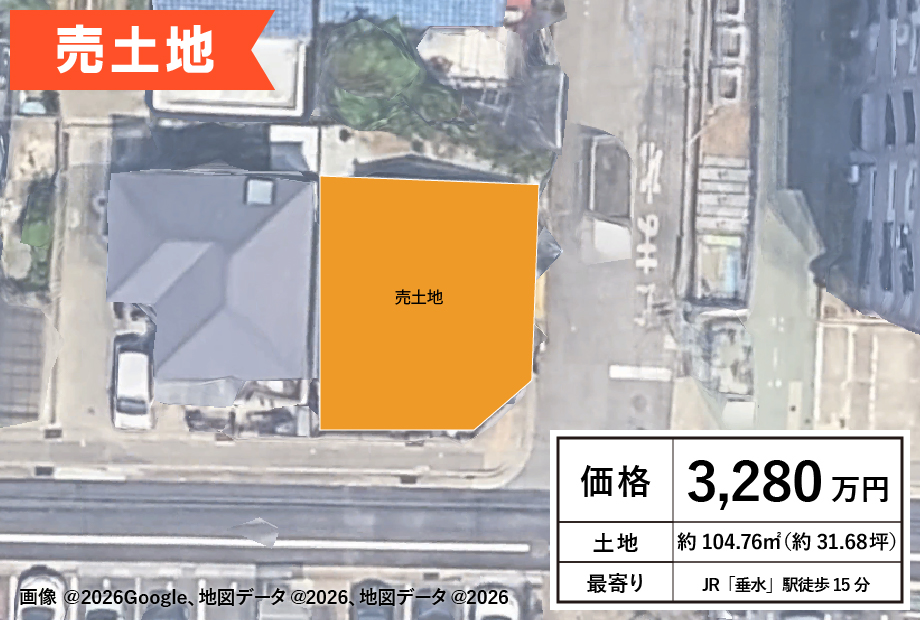 【☆売土地☆】26/神戸市垂水区大町/JR「垂水」駅徒歩15分