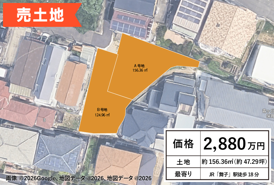 【☆売土地☆】24/神戸市垂水区霞ヶ丘/JR「舞子」駅徒歩18分